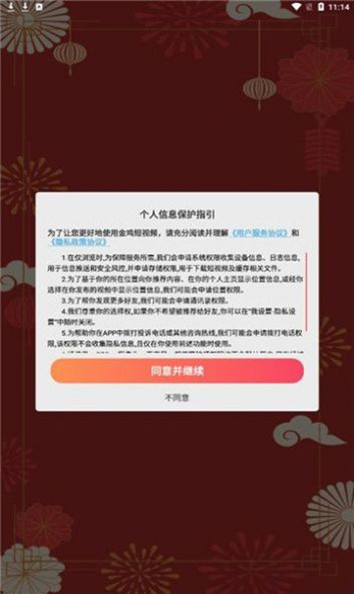 �𼦶���Ƶapp��ͼ2