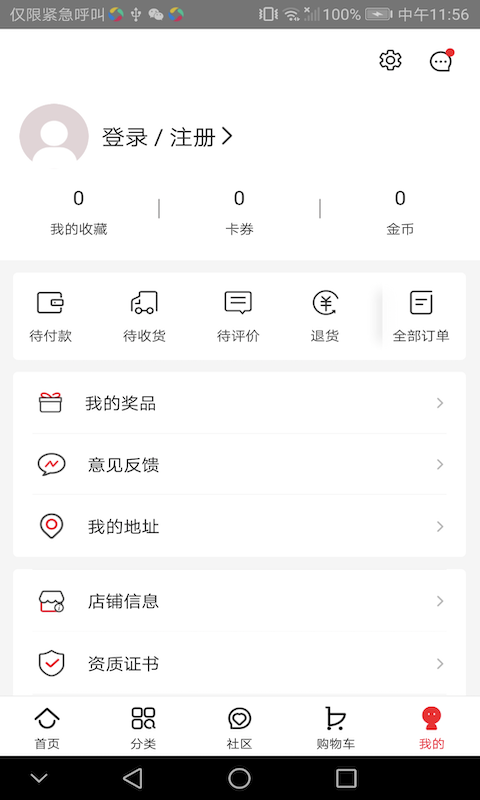 ��������app���°汾 v4.4.10��ͼ1