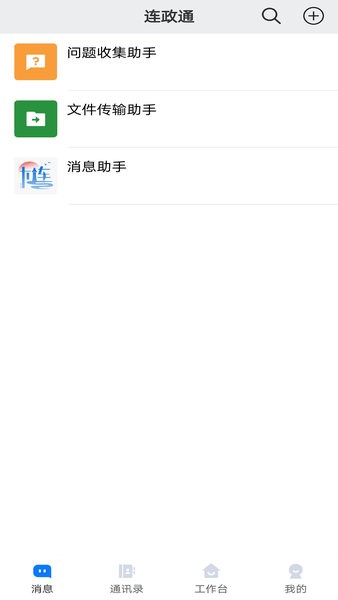 ����ͨ���°汾 v1.2.2��ͼ3