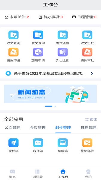 ����ͨ���°汾 v1.2.2��ͼ1