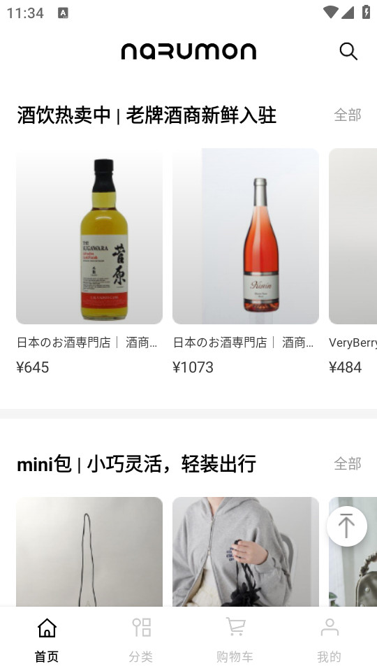 NARUMON-������app v6.7.2��ͼ1