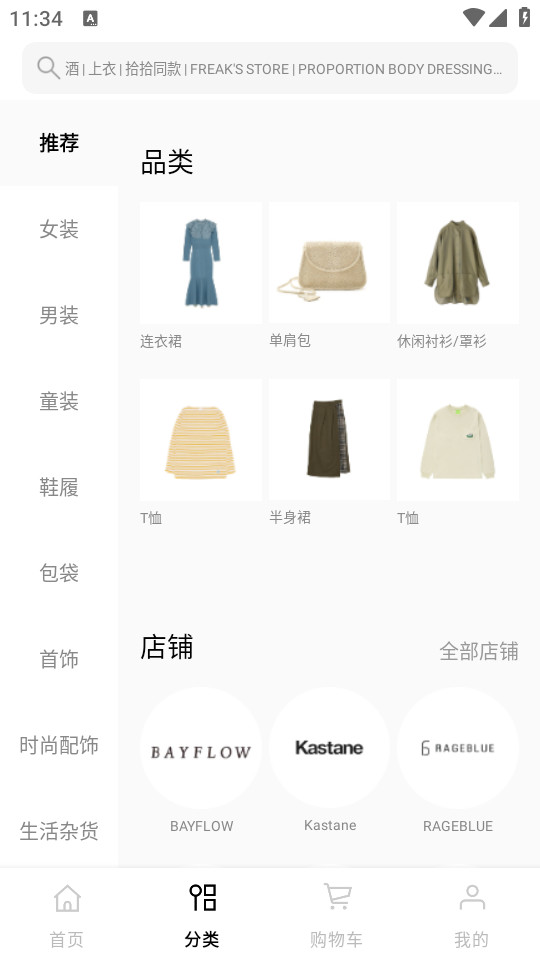 NARUMON-������app v6.7.2��ͼ4