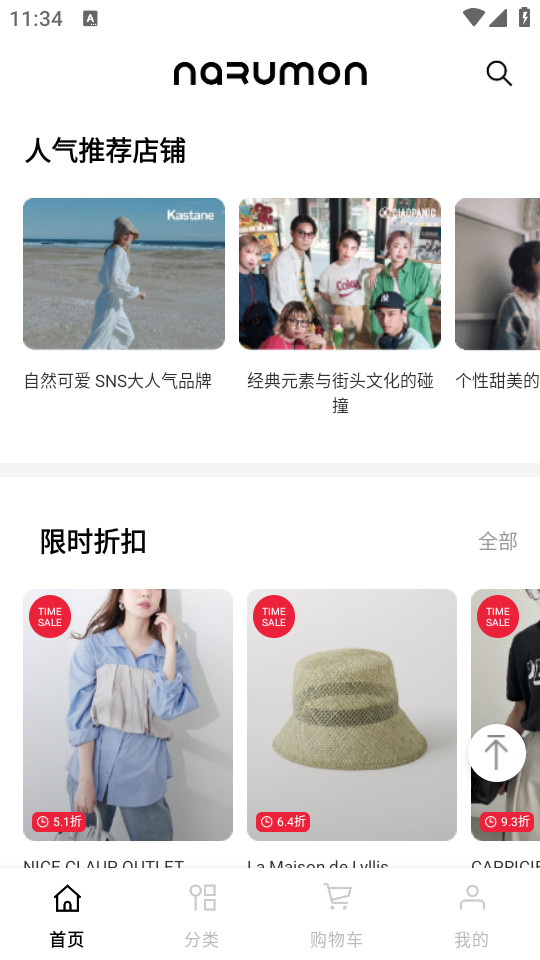 NARUMON-������app v6.7.2��ͼ3