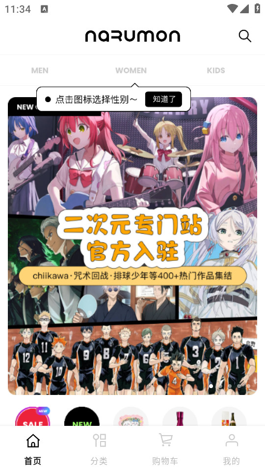 NARUMON-������app v6.7.2��ͼ11