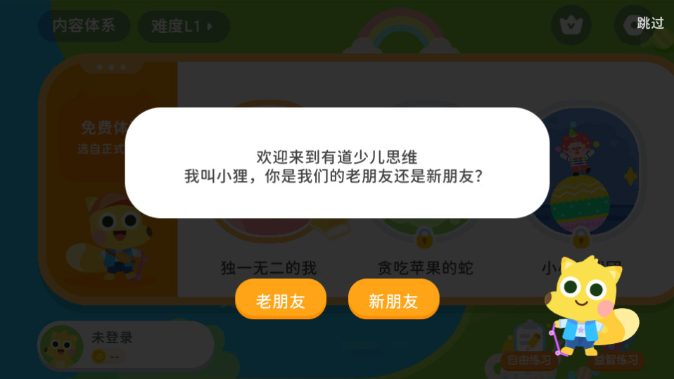 �е��ٶ�˼ά��װ v5.0.6��ͼ3