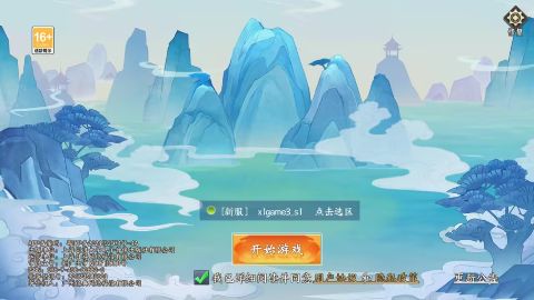 天影奇缘手游0.1折无限充值截图3