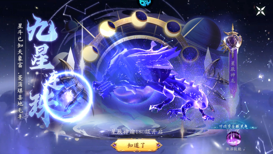 龙战八荒(首续0.1折)截图6