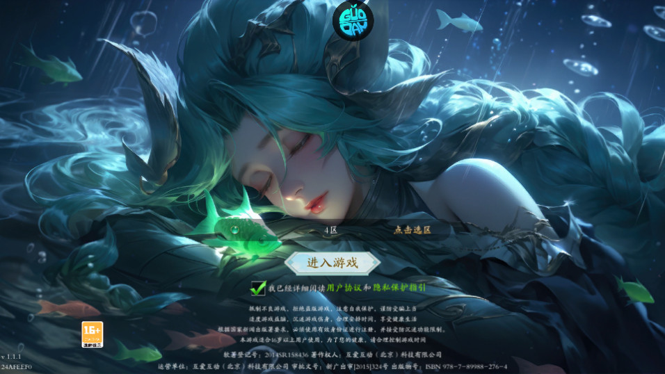 龙战八荒(首续0.1折)截图11