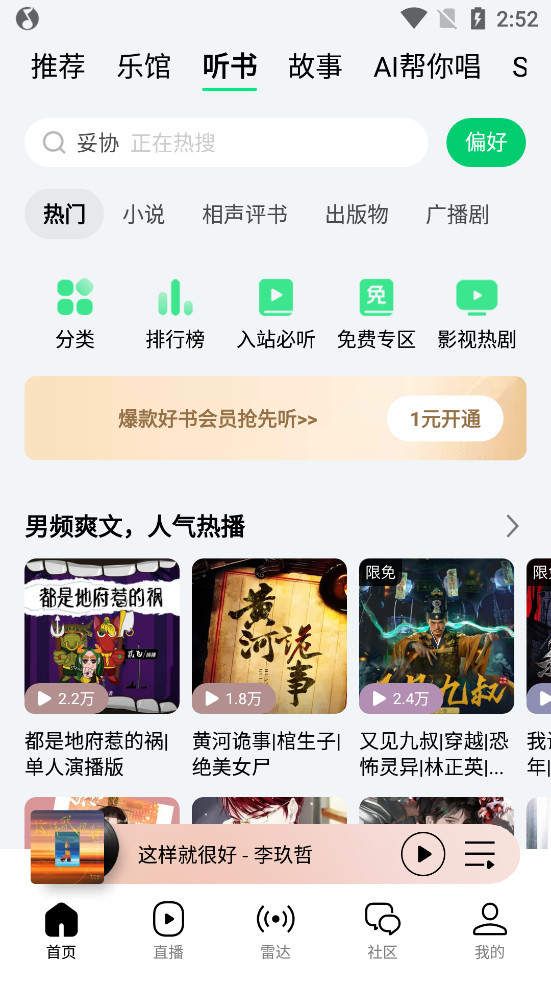 QQ音乐2026新版截图2