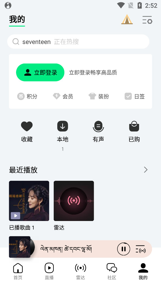 QQ音乐2026新版截图4
