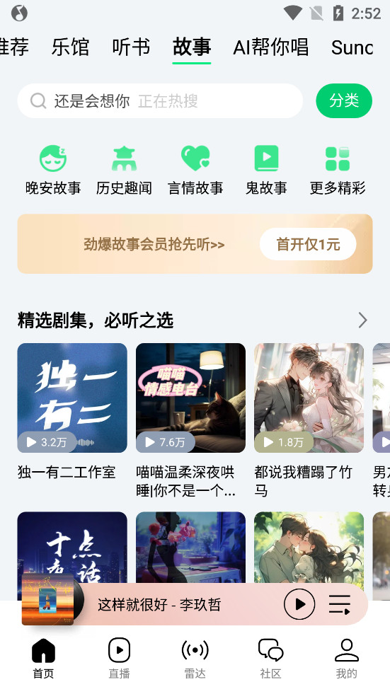 QQ音乐2026新版截图3