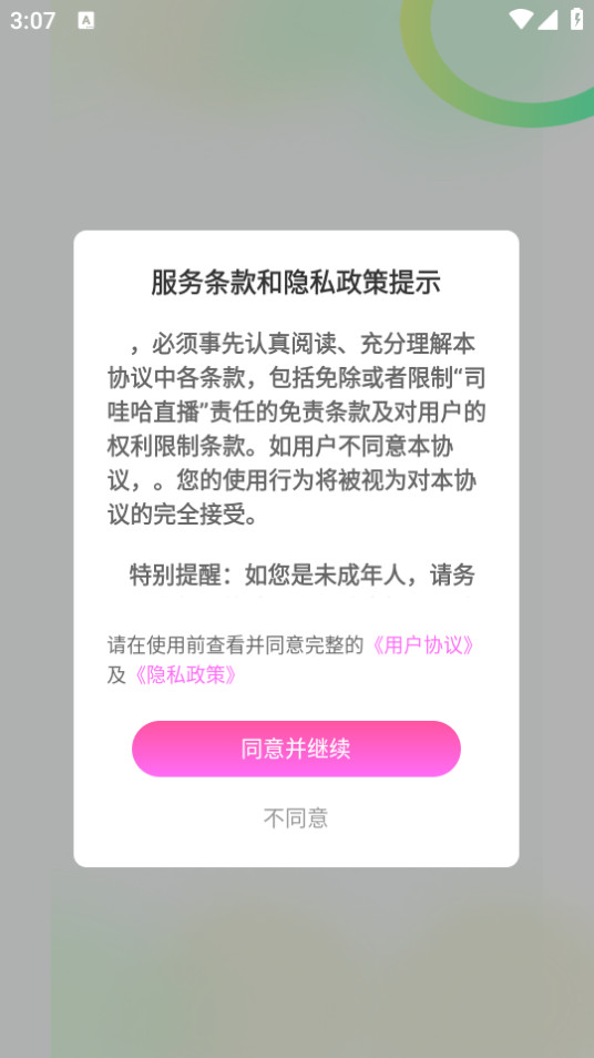 oiboy������� v3.1.4��ͼ0