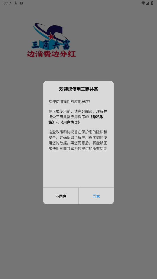 ���̹���appv3.1.152 ���°��ͼ1