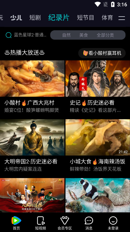 ��Ѷ��Ƶ��׿�ֻ����ͼ5