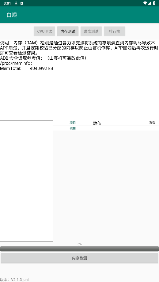 ����app�ٷ���v2.1.4_uni ���°��ͼ2