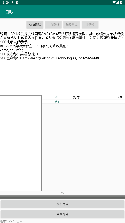 ����app�ٷ���v2.1.4_uni ���°��ͼ4