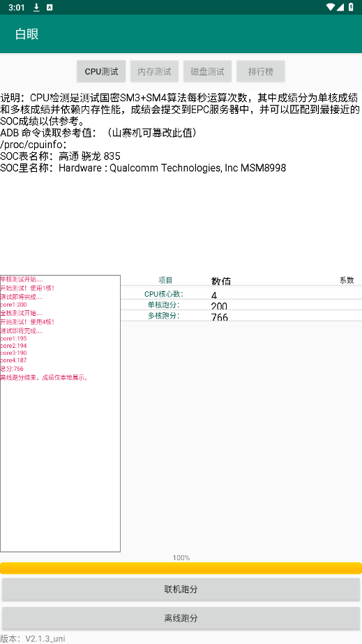 ����app�ٷ���v2.1.4_uni ���°��ͼ3