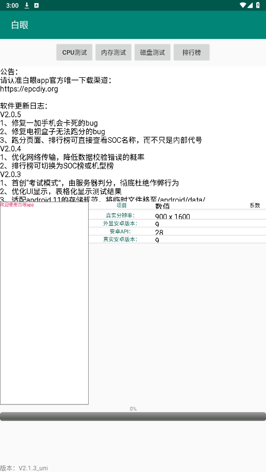 ����app�ٷ���v2.1.4_uni ���°��ͼ5