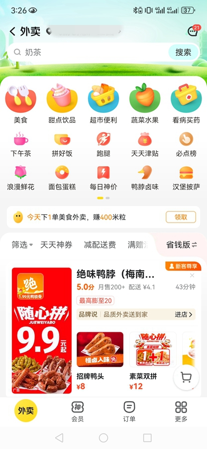 ����app��ͼ1