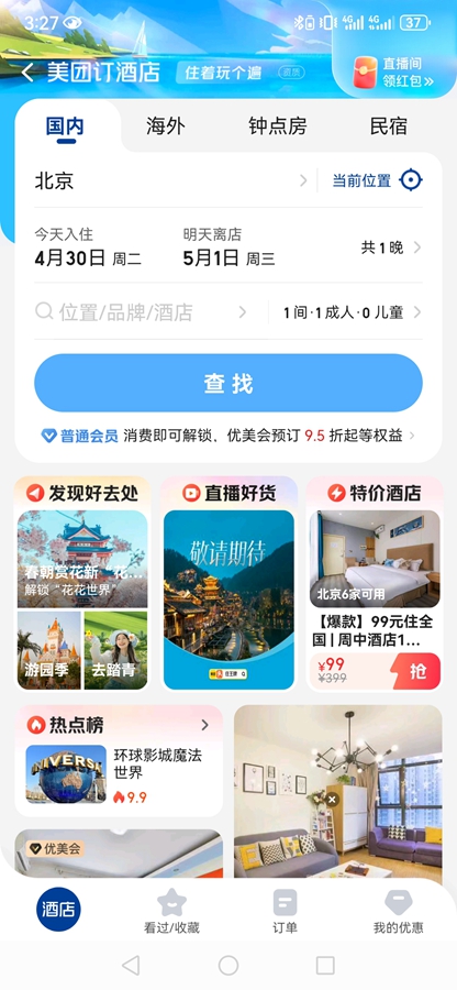 ����app��ͼ3