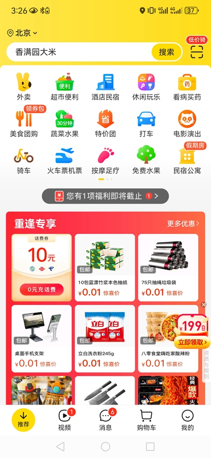 ����app��ͼ0