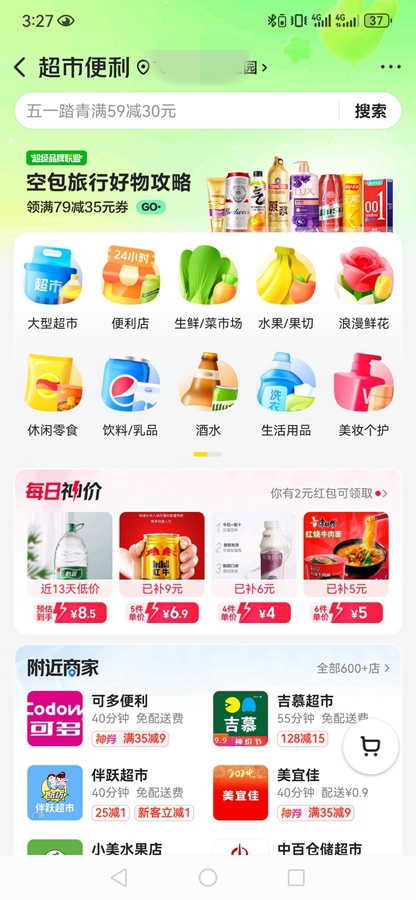 ����app��ͼ2