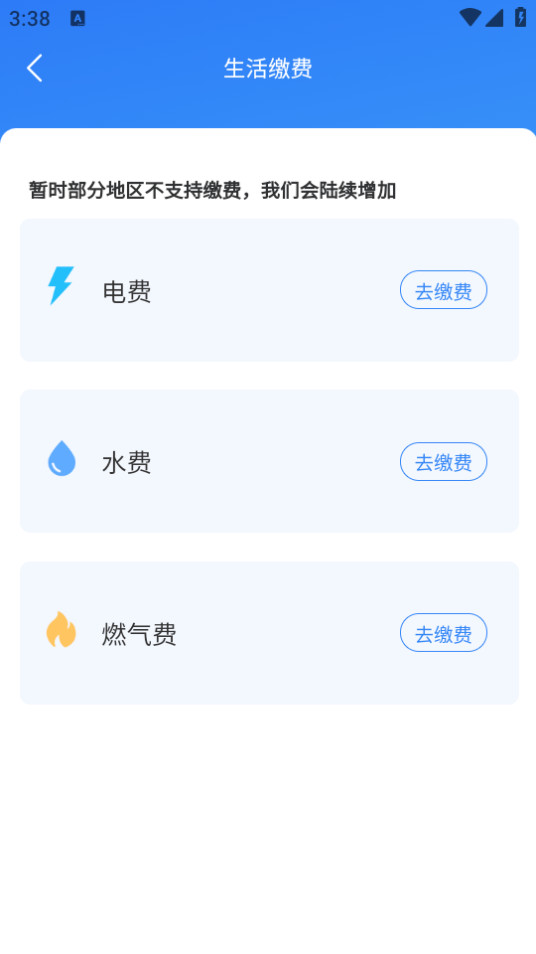 ��ͨ����app��װ�ٷ��� v2.2.7��ͼ0