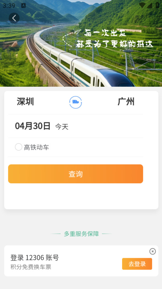 ��ͨ����app��װ�ٷ��� v2.2.7��ͼ1