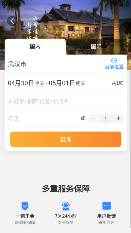 ��ͨ����app��װ�ٷ��� v2.2.7��ͼ3