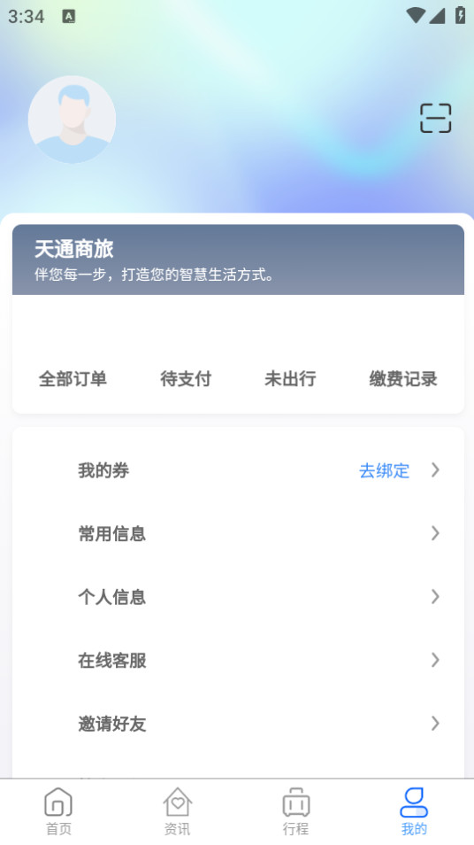 ��ͨ����app��װ�ٷ��� v2.2.7��ͼ11