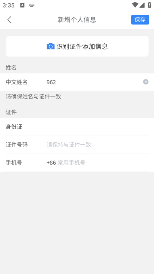 ��ͨ����app��װ�ٷ��� v2.2.7��ͼ5