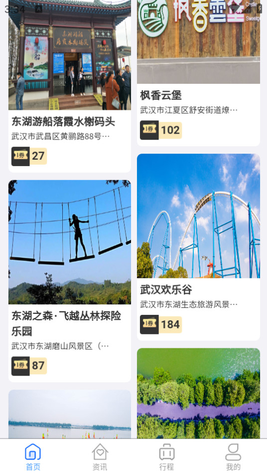 ��ͨ����app��װ�ٷ��� v2.2.7��ͼ7