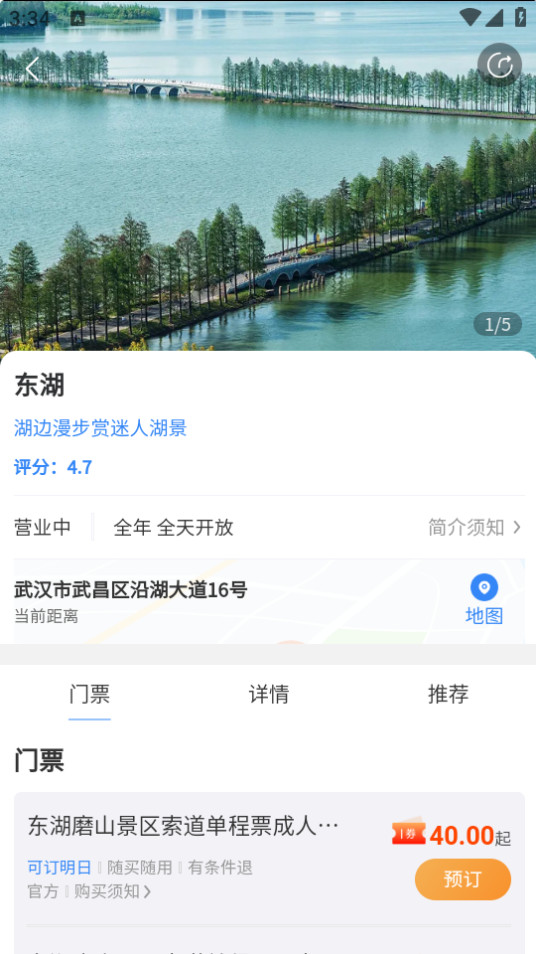 ��ͨ����app��װ�ٷ��� v2.2.7��ͼ12