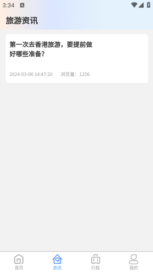 ��ͨ����app��װ�ٷ��� v2.2.7��ͼ10