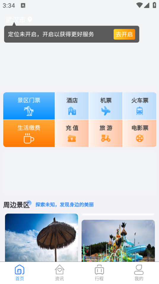 ��ͨ����app��װ�ٷ��� v2.2.7��ͼ13