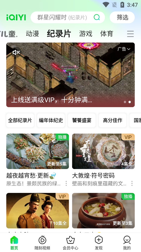 ������app�ٷ����°��ͼ5