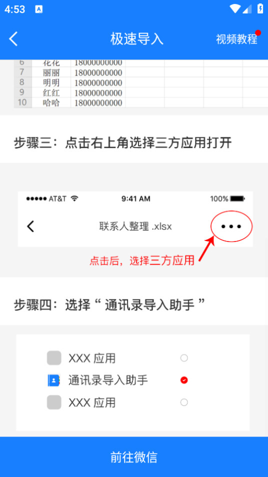 ͨѶ¼��������app��ͼ3