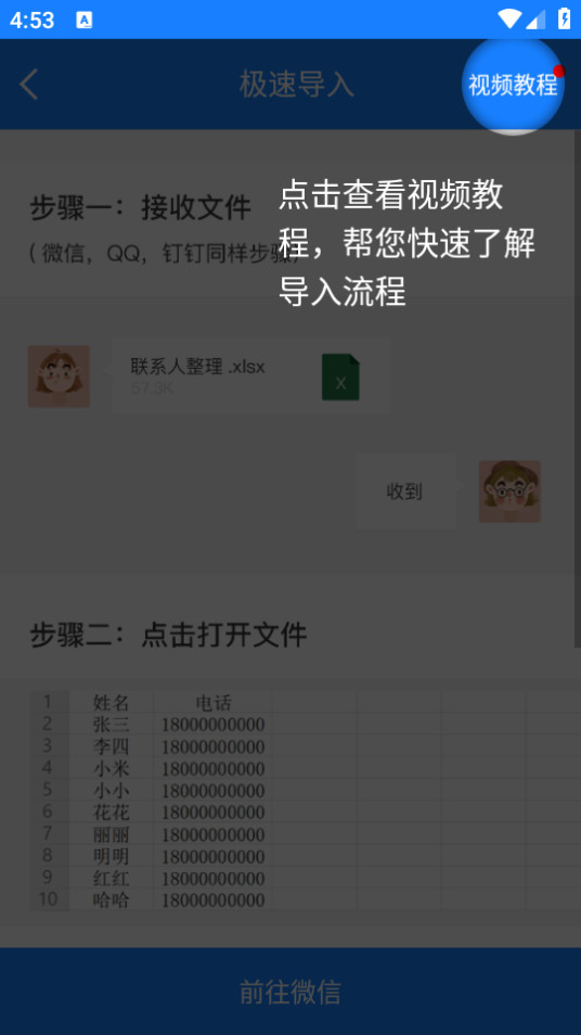 ͨѶ¼��������app��ͼ2