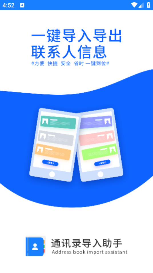 ͨѶ¼��������app��ͼ1