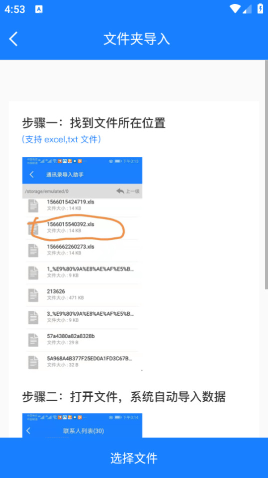 ͨѶ¼��������app��ͼ4