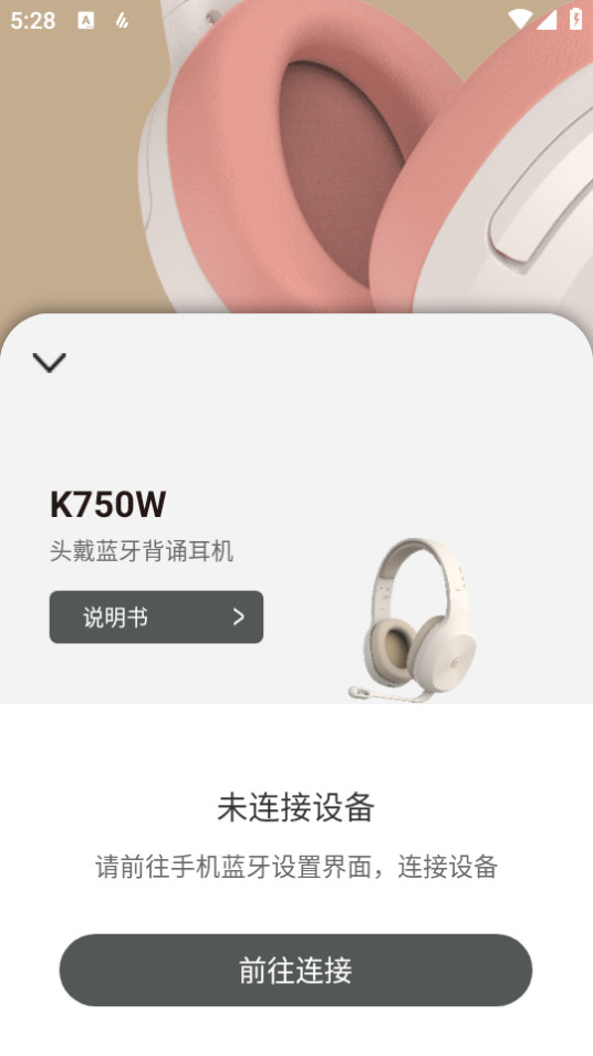 ������Edifier Connect��ͼ0