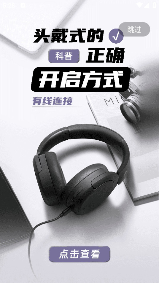������Edifier Connect��ͼ8