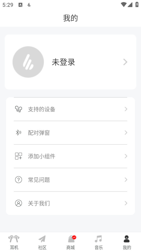 ������Edifier Connect��ͼ2