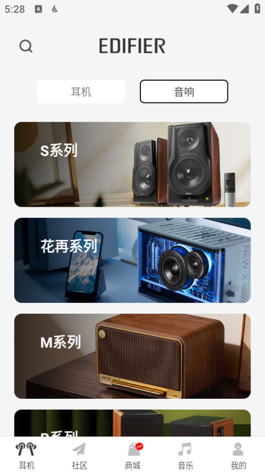 ������Edifier Connect��ͼ6