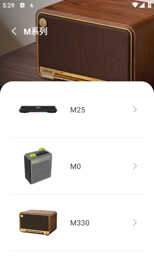 ������Edifier Connect��ͼ4