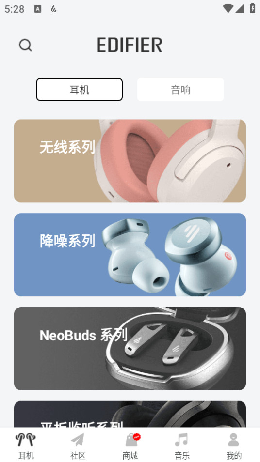 ������Edifier Connect��ͼ5