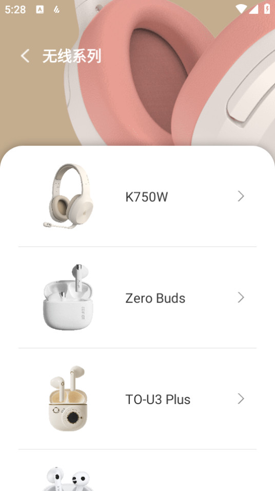 ������Edifier Connect��ͼ7