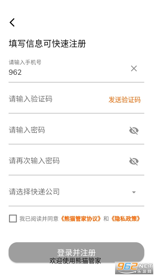 ��è�ܼҹٷ���app v1.8.2��ͼ0