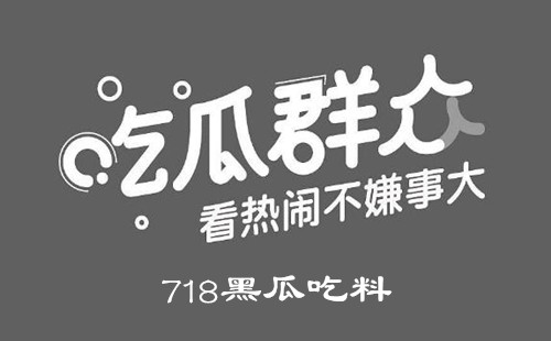 718�ڹϳ���_718�Թϱ���_718�Թ��ȵ��¼�_718����