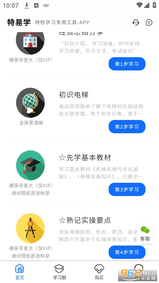 ����ѧ�ٷ���������� v1.2.5��ͼ0